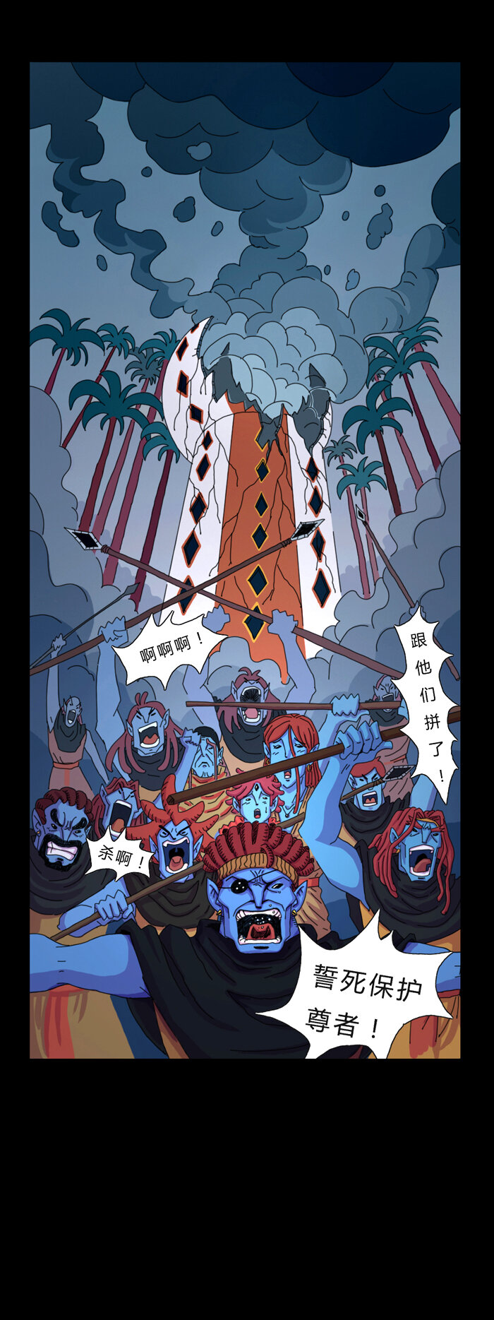 黑石之地球篇 - 災難 災難已經開始，將是一場無情的毀滅。 - 1