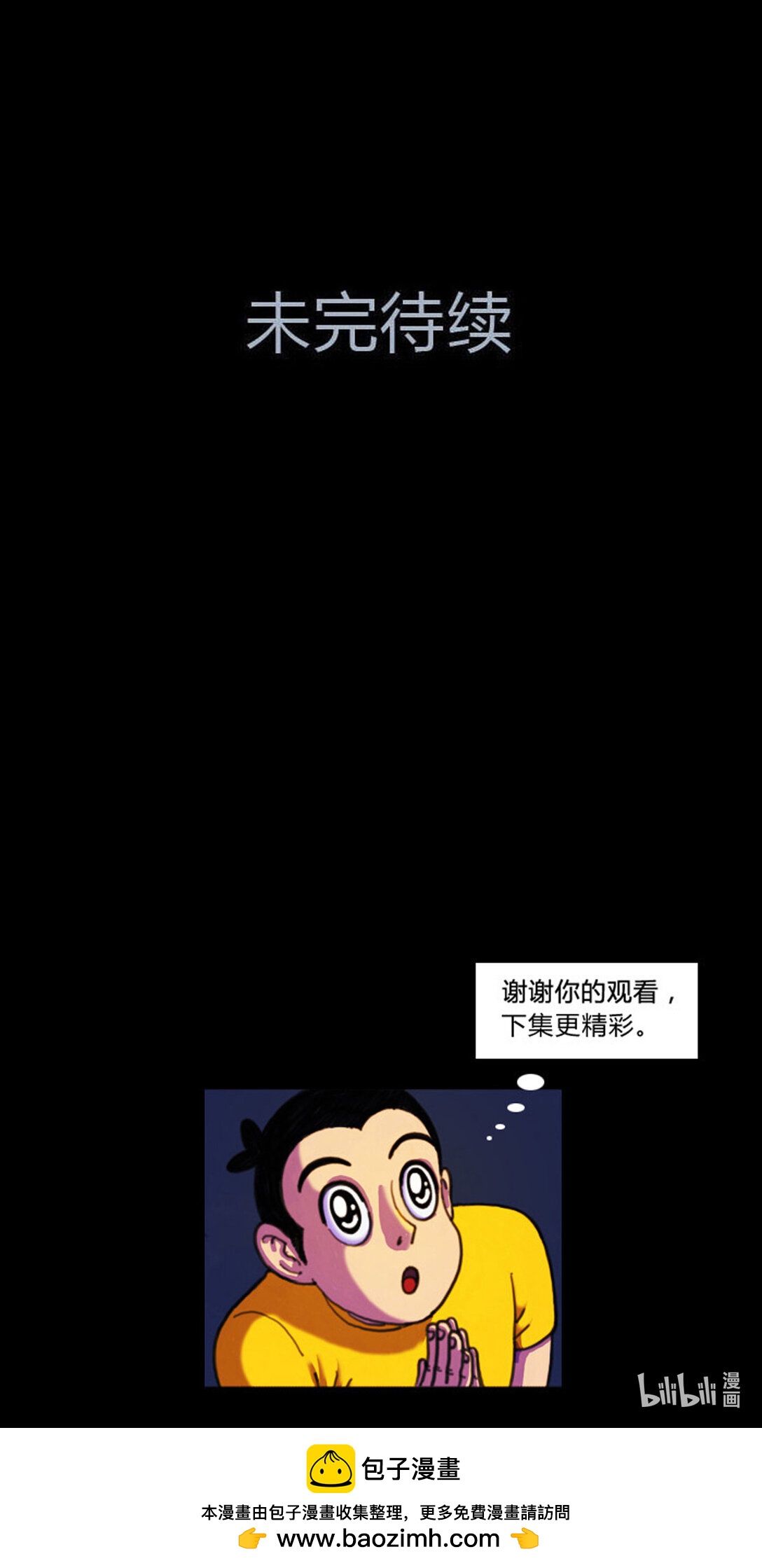 黑石之地球篇 - 楊一 楊一遭到美女騷擾。 - 2