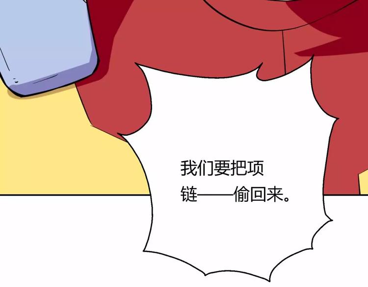 第11话 将旧时代遗产偷回来(1/3)-第11话