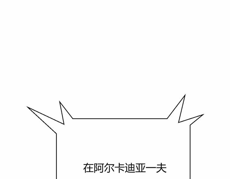 第13话 统治者的阴谋(1/4)-第13话