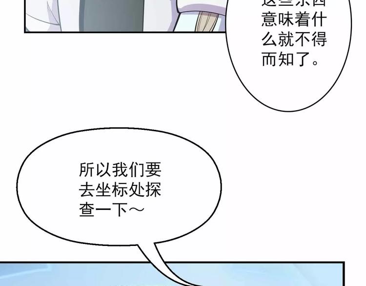 第17话 我们被盯上了(1/2)-第17话