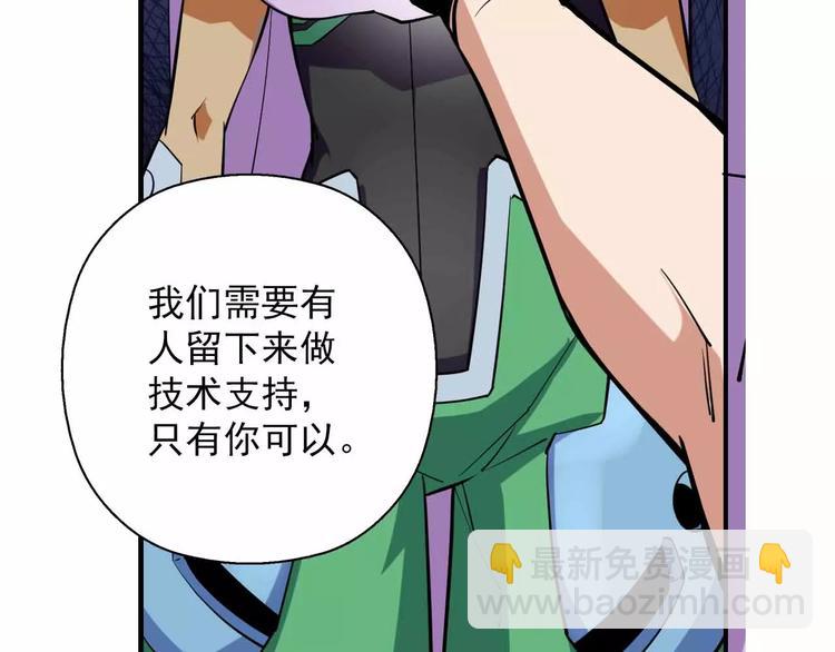 第17话 我们被盯上了(1/2)-第17话