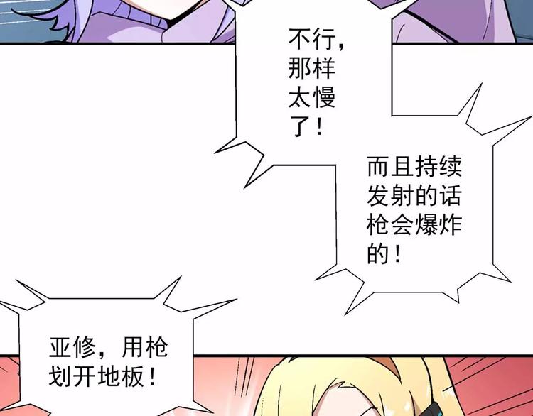 第19话 废城的真相(1/3)-第19话