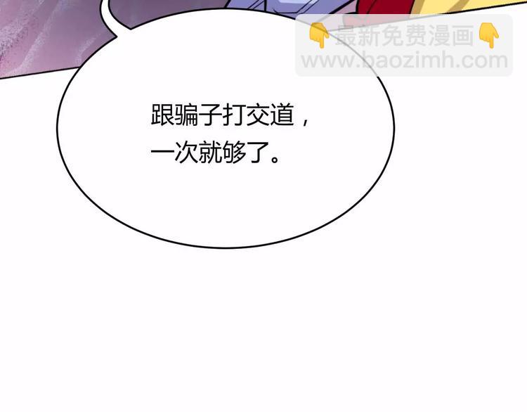 第3话 深藏不露(1/3)-第3话