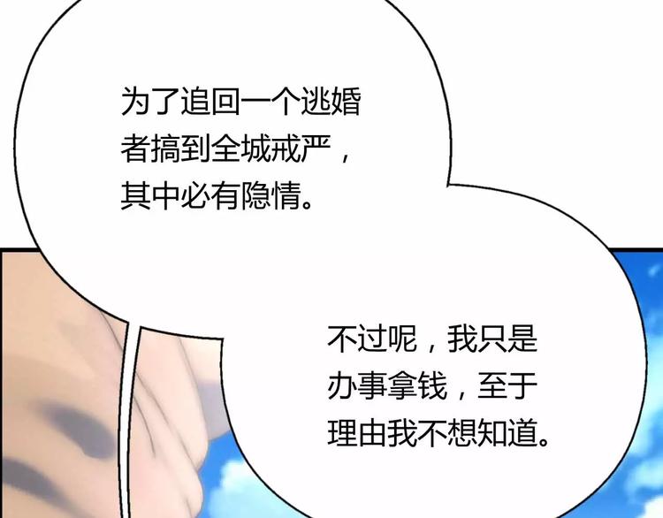 第3话 深藏不露(1/3)-第3话