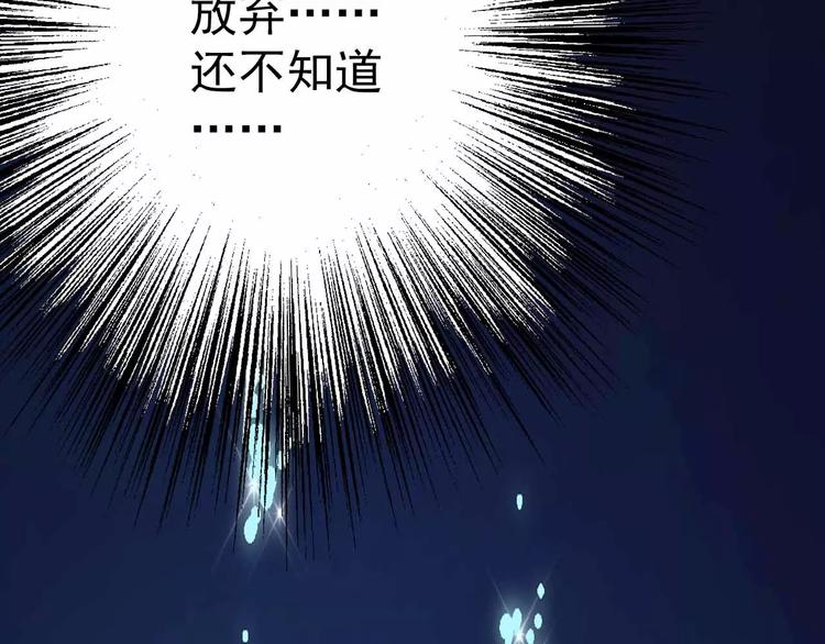 第21话 力量觉醒！(1/3)-第21话