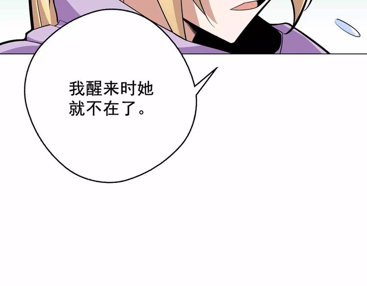 第23话 使不上力(1/3)-第23话