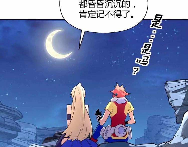 第27话 重拾信心(1/3)-第27话