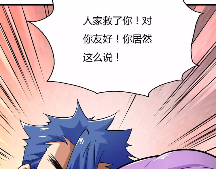 第29话 贵族的世界我们不懂(1/3)-第29话