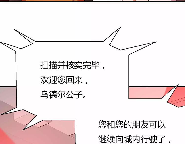 第29话 贵族的世界我们不懂(1/3)-第29话