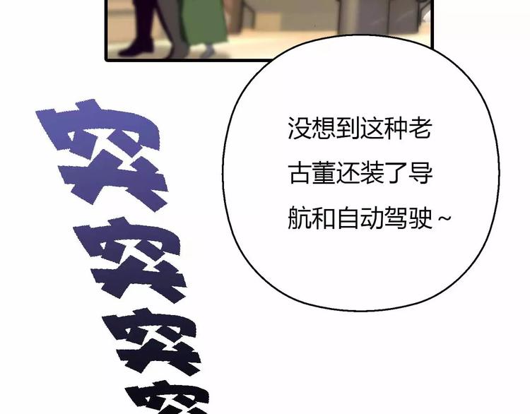 第29话 贵族的世界我们不懂(1/3)-第29话