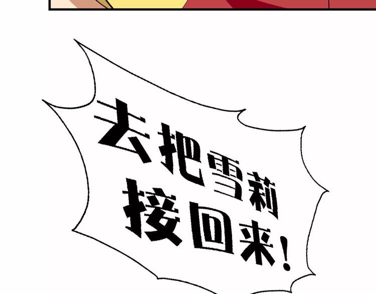 第31话 友人再度被劫(1/3)-第31话