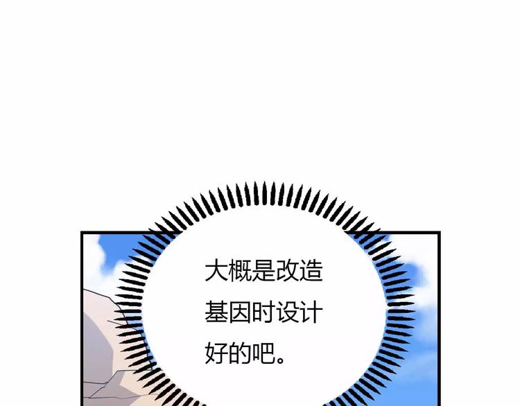 第31话 友人再度被劫(1/3)-第31话