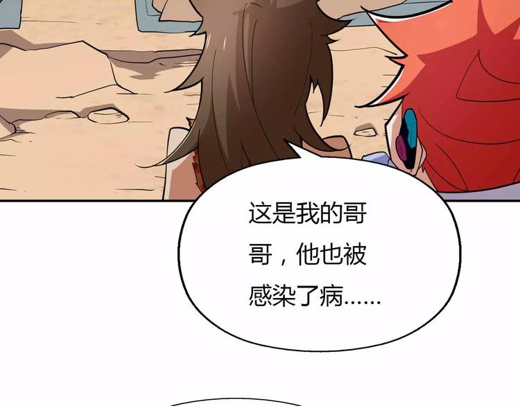 第31话 友人再度被劫(1/3)-第31话