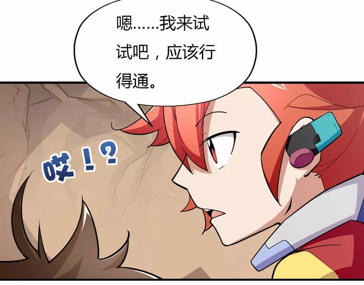 第31话 友人再度被劫(1/3)-第31话