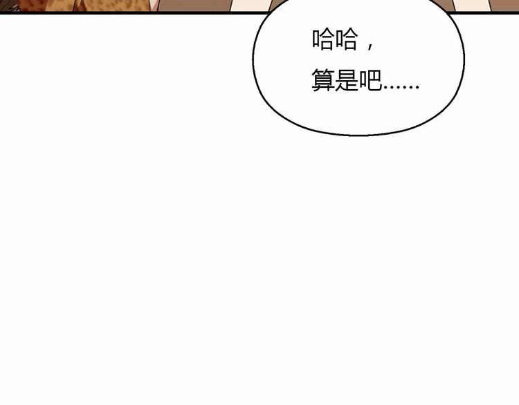 第31话 友人再度被劫(1/3)-第31话