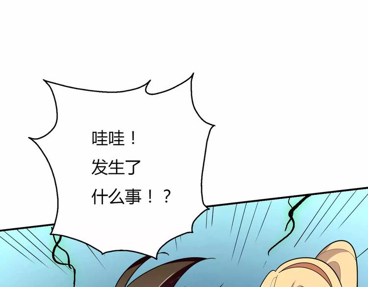 第31话 友人再度被劫(1/3)-第31话