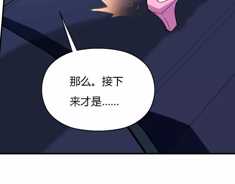 第33话 这次换我保护你(1/3)-第33话