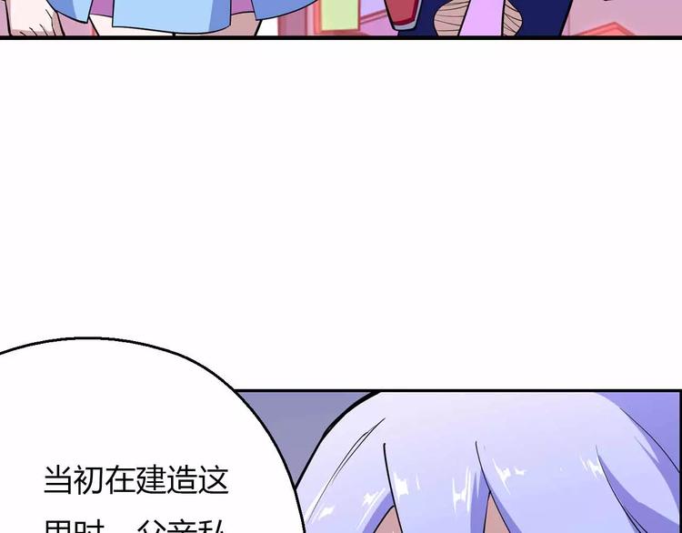 第37话 叔叔？(1/2)-第37话