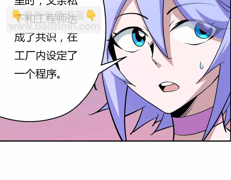 第37话 叔叔？(1/2)-第37话