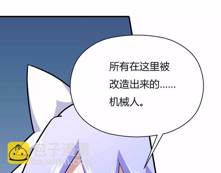 第37话 叔叔？(1/2)-第37话