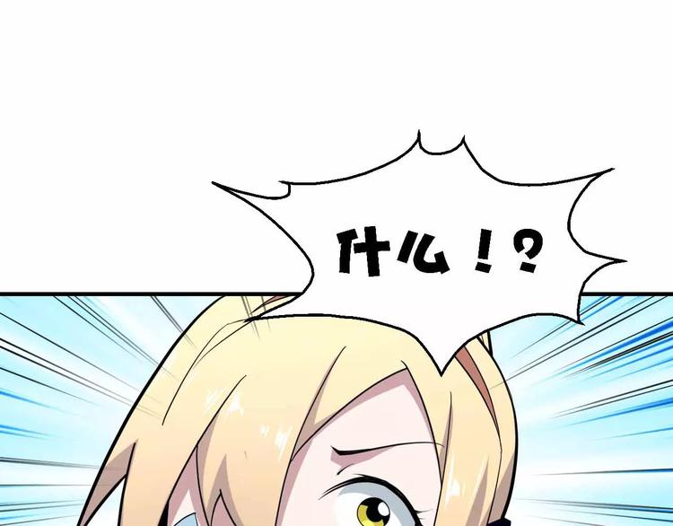 第37话 叔叔？(1/2)-第37话