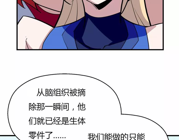 第37话 叔叔？(1/2)-第37话