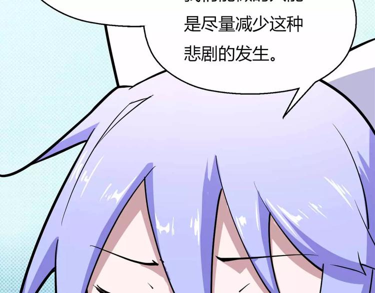 第37话 叔叔？(1/2)-第37话