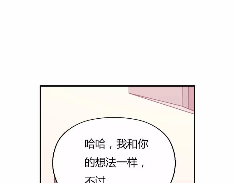 第37话 叔叔？(1/2)-第37话