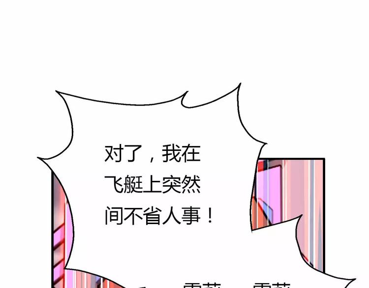 第39话 亚修苏醒(1/3)-第39话