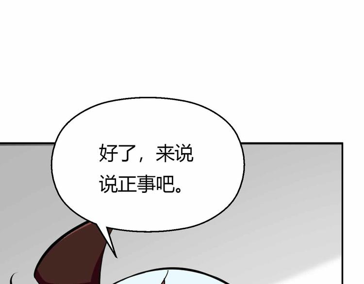 第43话 第三个坐标(1/3)-第43话