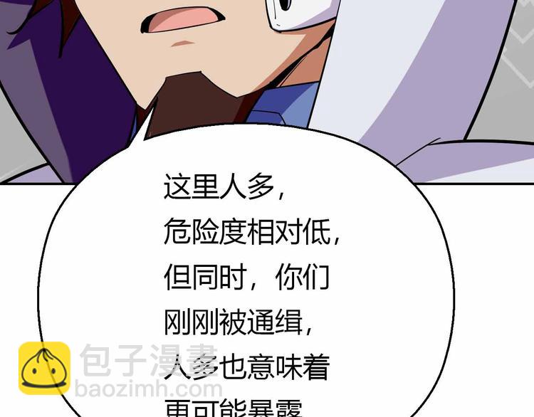 第43话 第三个坐标(1/3)-第43话