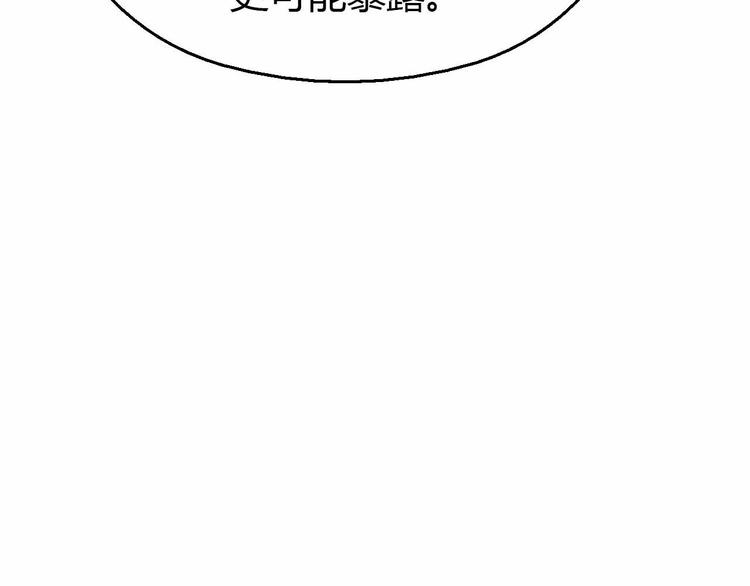 第43话 第三个坐标(1/3)-第43话