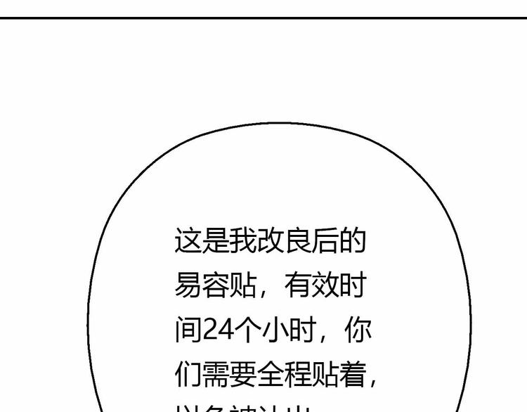 第43话 第三个坐标(1/3)-第43话