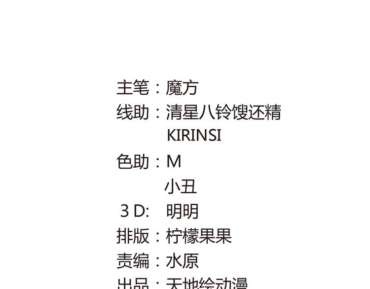 第43话 第三个坐标(1/3)-第43话