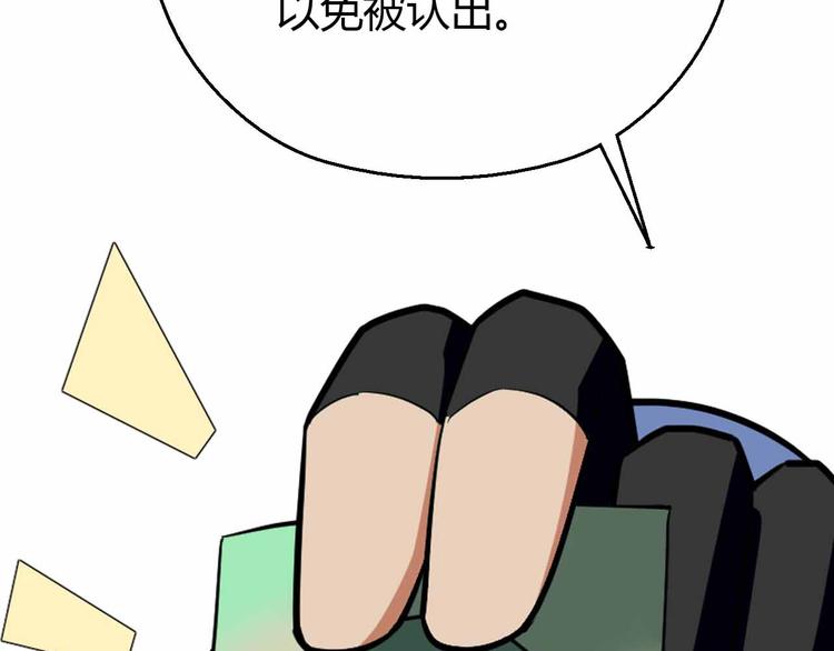 第43话 第三个坐标(1/3)-第43话