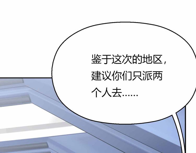 第43话 第三个坐标(1/3)-第43话