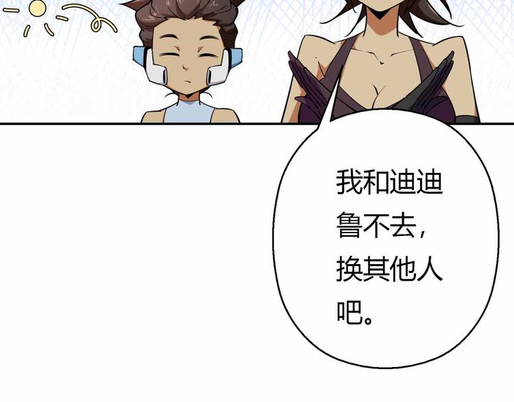 第43话 第三个坐标(1/3)-第43话