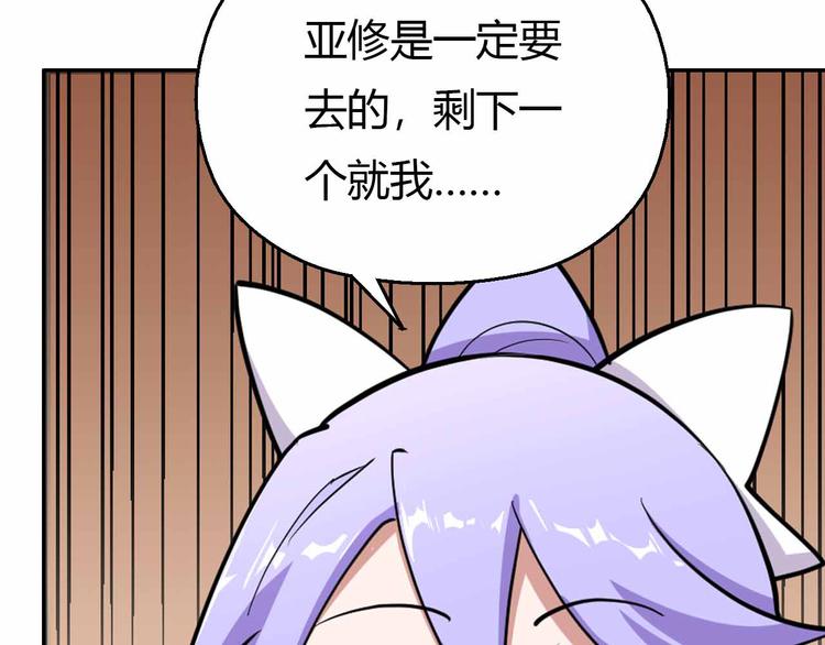 第43话 第三个坐标(1/3)-第43话