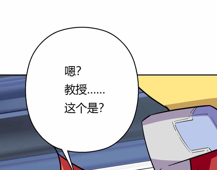 第43话 第三个坐标(1/3)-第43话