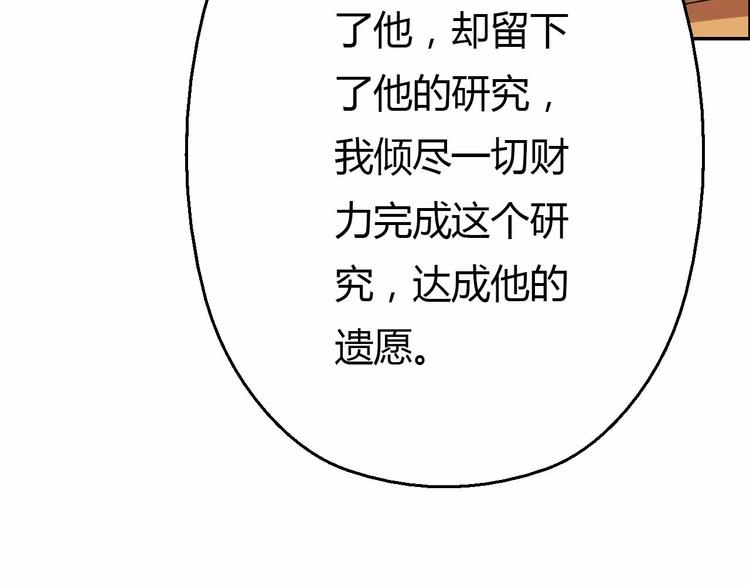 第51话 模仿我？(1/3)-第51话