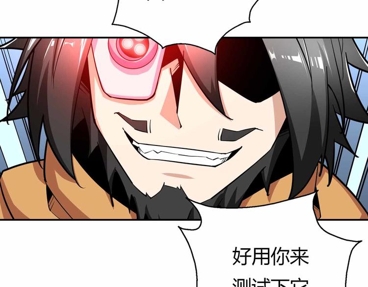 第51话 模仿我？(1/3)-第51话