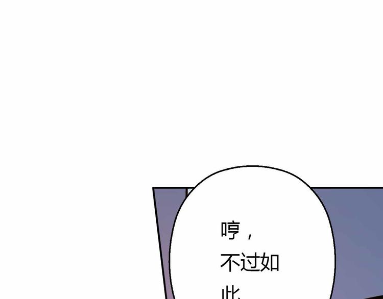 第51话 模仿我？(1/3)-第51话