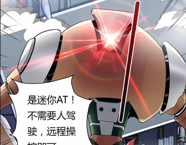 第51话 模仿我？(1/3)-第51话