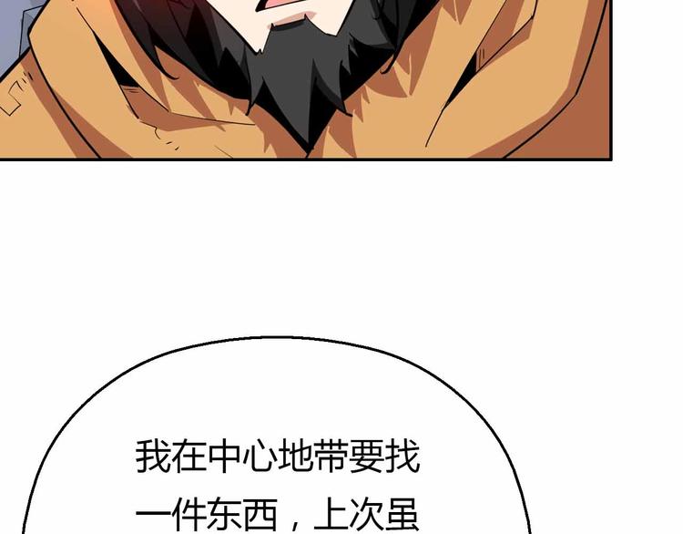 第53话 这年头还搞强拆？！(1/3)-第53话