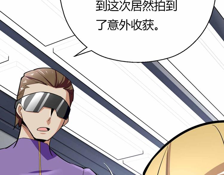 第53话 这年头还搞强拆？！(1/3)-第53话