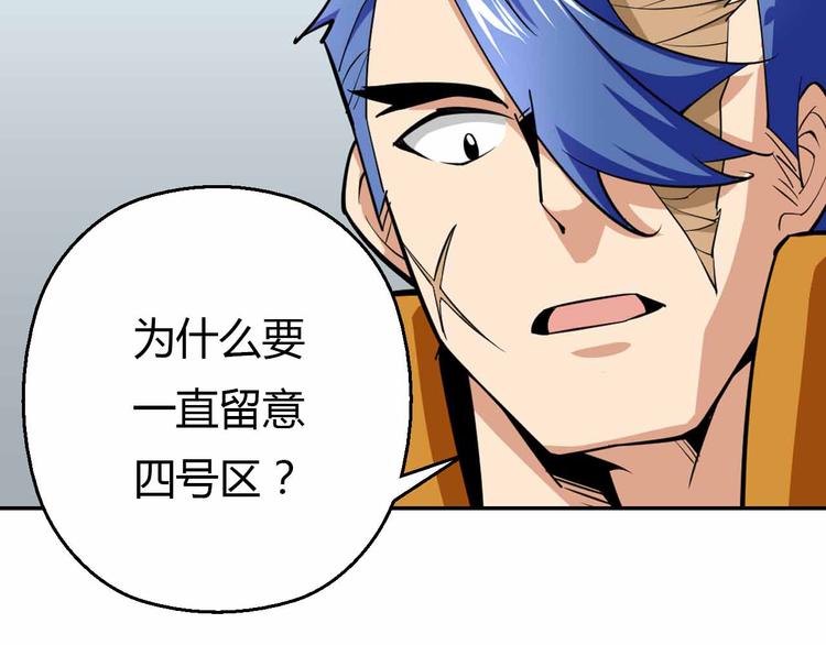 第53话 这年头还搞强拆？！(1/3)-第53话