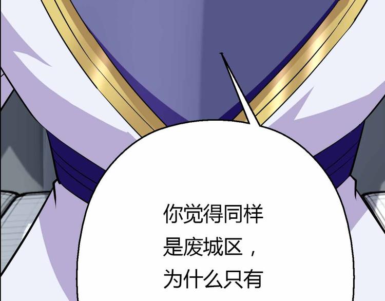 第53话 这年头还搞强拆？！(1/3)-第53话