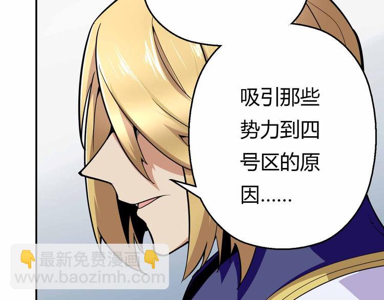 第53话 这年头还搞强拆？！(1/3)-第53话