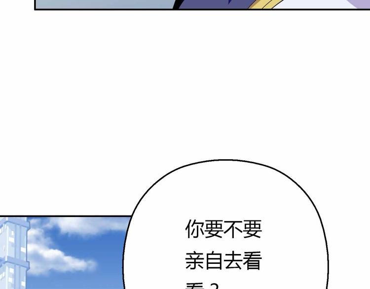 第53话 这年头还搞强拆？！(1/3)-第53话